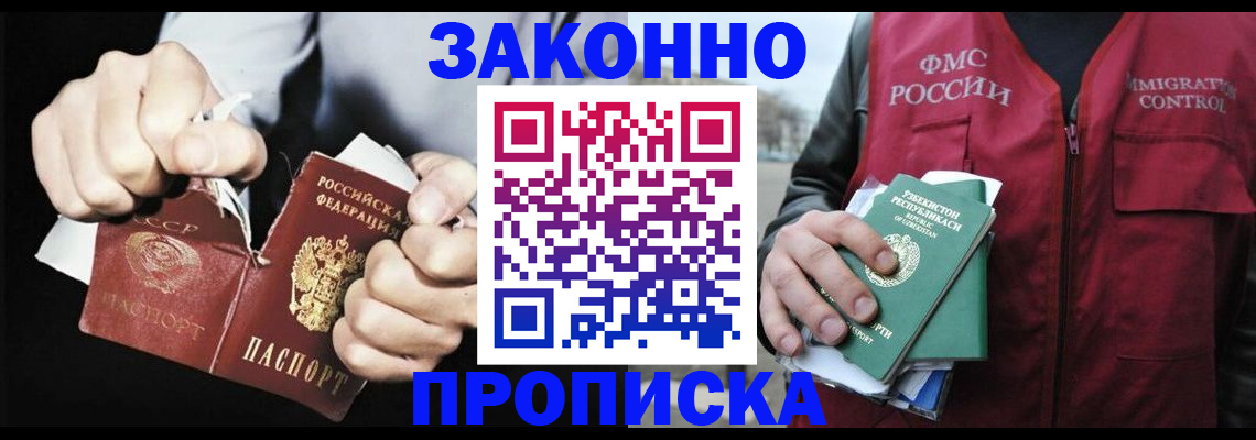 временная регистрация гарантия в Калининске